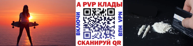Alpha PVP Crystall Дивногорск