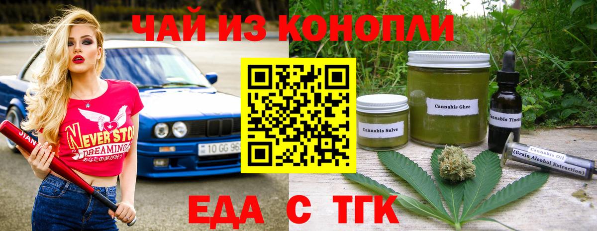 Печенье с ТГК конопля  Вход с VPN  Дивногорск 