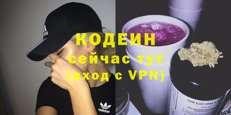 Codein Purple Drank  Дивногорск 