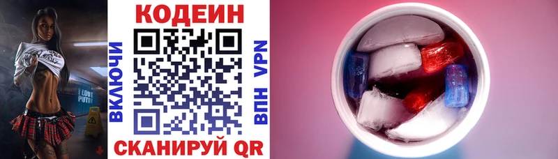 Codein напиток Lean (лин)  где найти   Дивногорск 