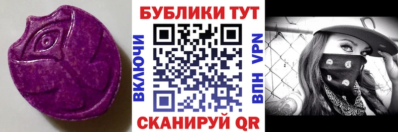 Экстази 280 MDMA Дивногорск