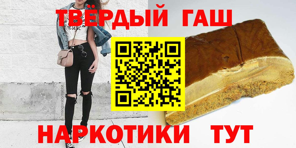 Гашиш хэш Дивногорск