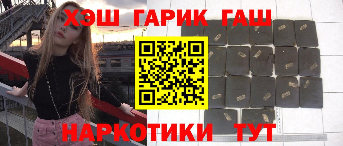 Гашиш VHQ Дивногорск