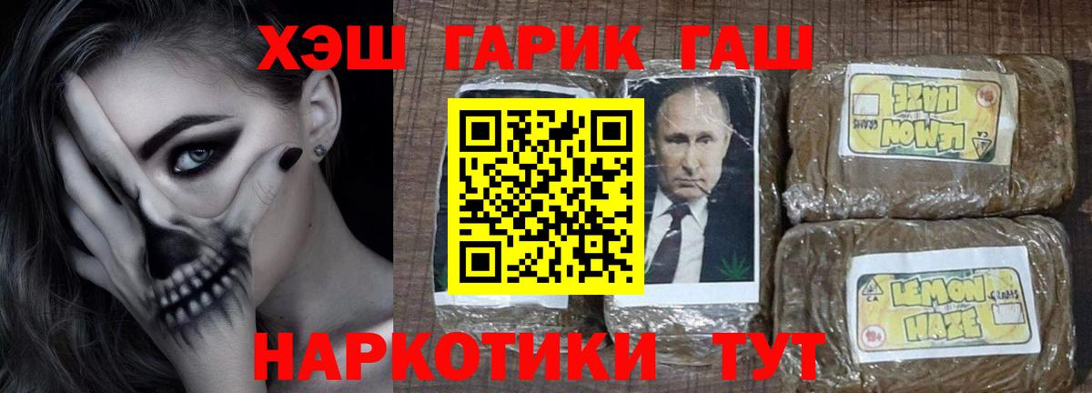 ГАШ Cannabis  Вход с VPN  Дивногорск 