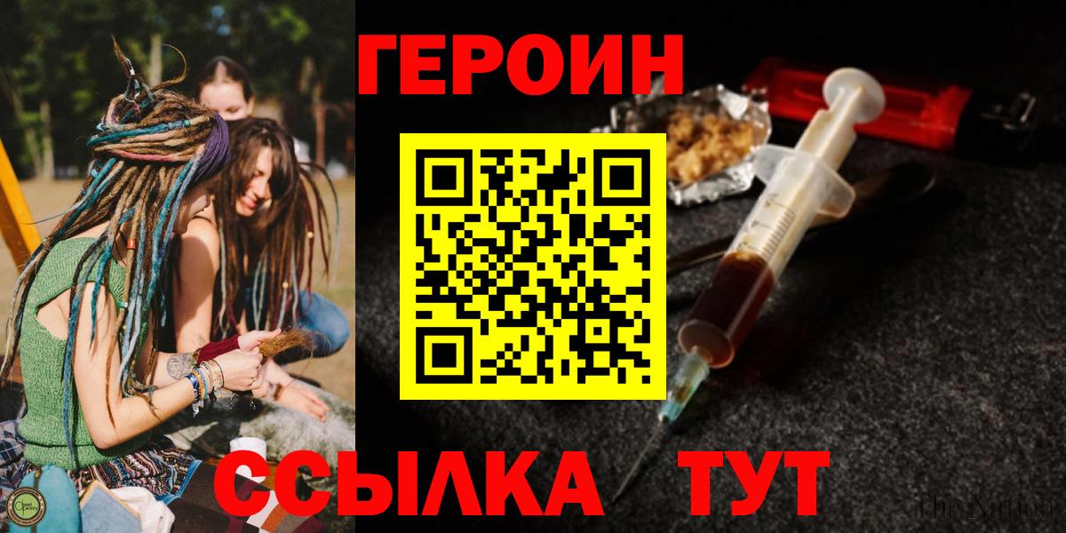 Героин Heroin  Героин  Дивногорск 