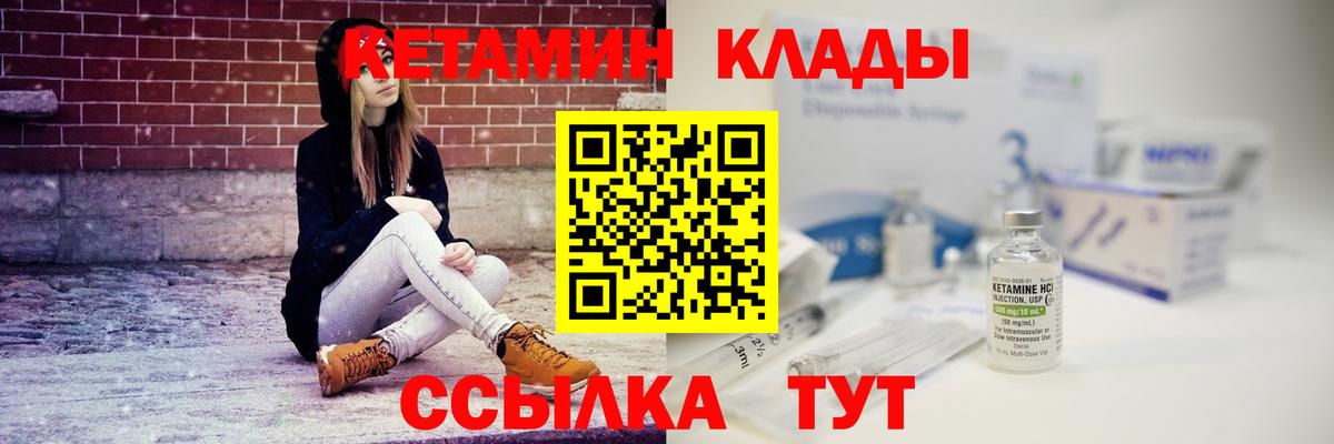 КЕТАМИН ketamine  Вход с VPN  КЕТАМИН VHQ  Дивногорск 