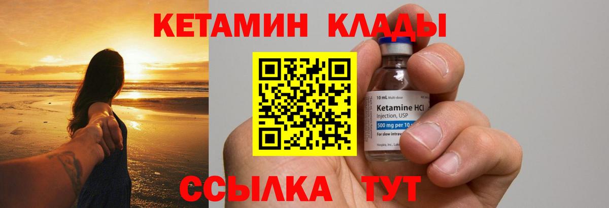 КЕТАМИН ketamine  Дивногорск 