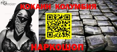 кокаин VHQ Волгодонск