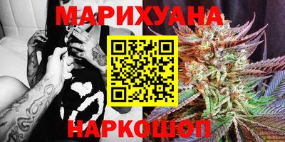 марихуана Волжск