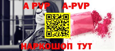 ALPHA-PVP Волжский