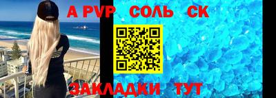 альфа пвп Абакан