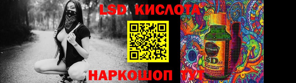 Лсд 25 экстази кислота Дивногорск