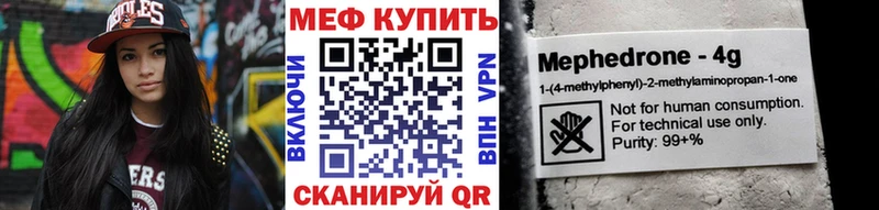 Мефедрон мяу мяу как найти закладки Дивногорск