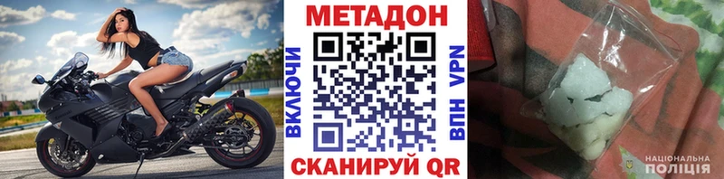 Метадон кристалл это как зайти Дивногорск наркошоп