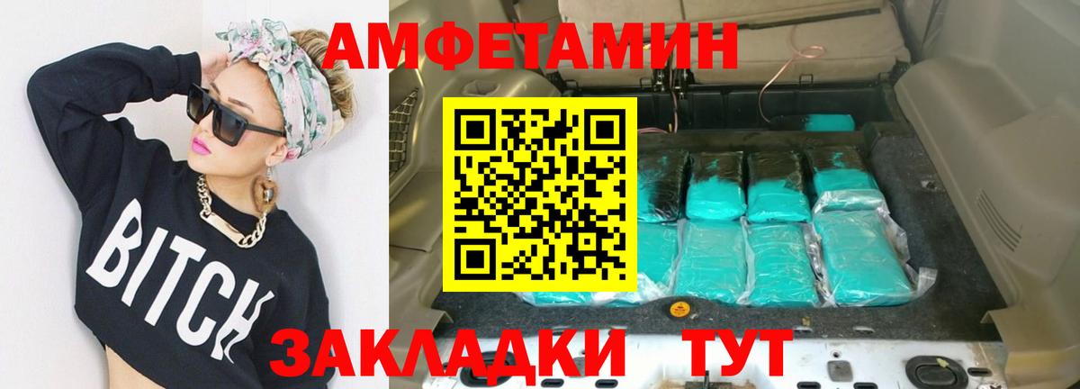 Первитин Декстрометамфетамин 99.9%  Первитин  Дивногорск  Вход с VPN 