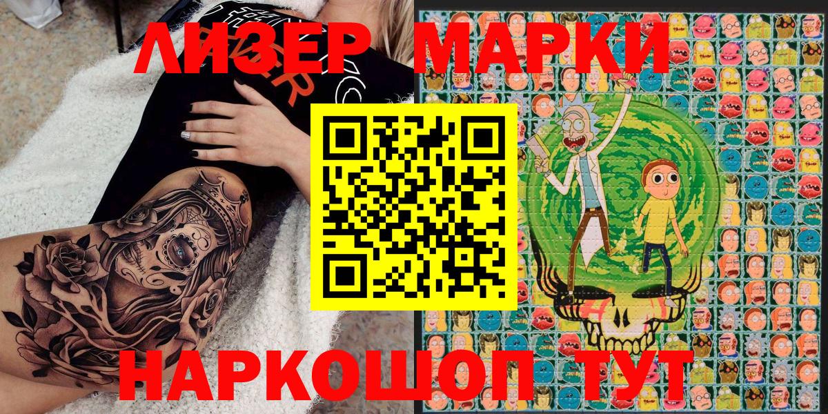 Марки N-bome 1,8мг Дивногорск