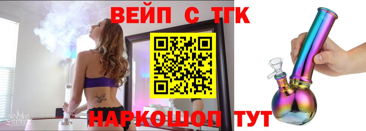 что такое наркотик  ТГК гашишное масло  ссылка на мегу ссылки  Дистиллят ТГК вейп  Дивногорск  Вход с VPN 