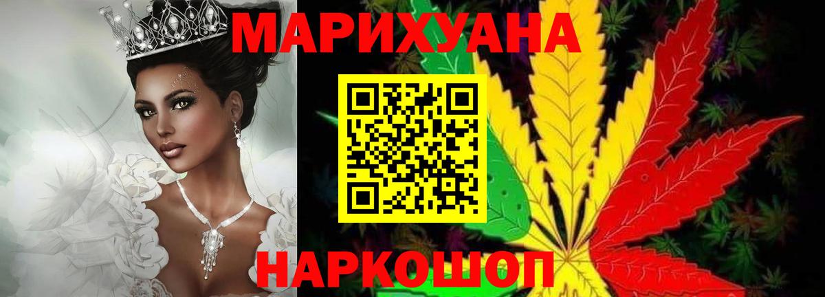 Канабис White Widow Дивногорск